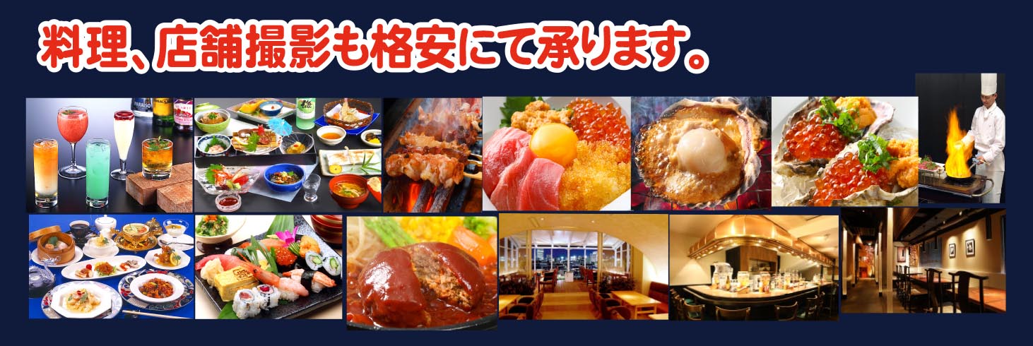 フォトメニュー