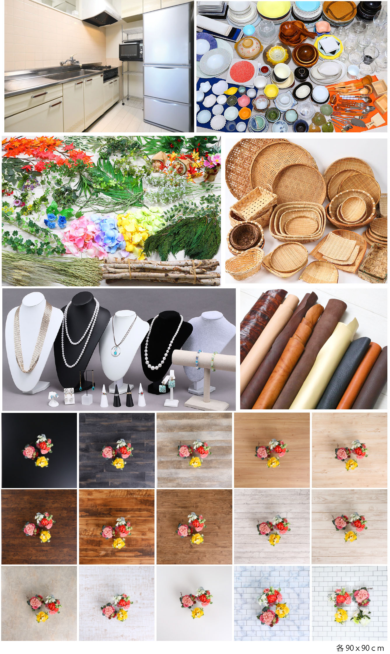 スタジオ備品