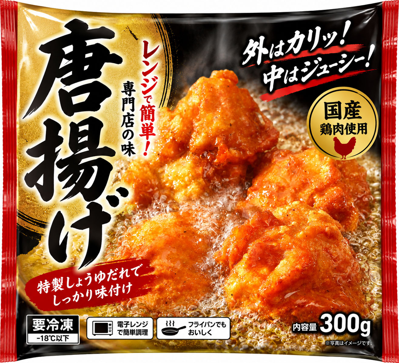 唐揚げ　撮影サンプル